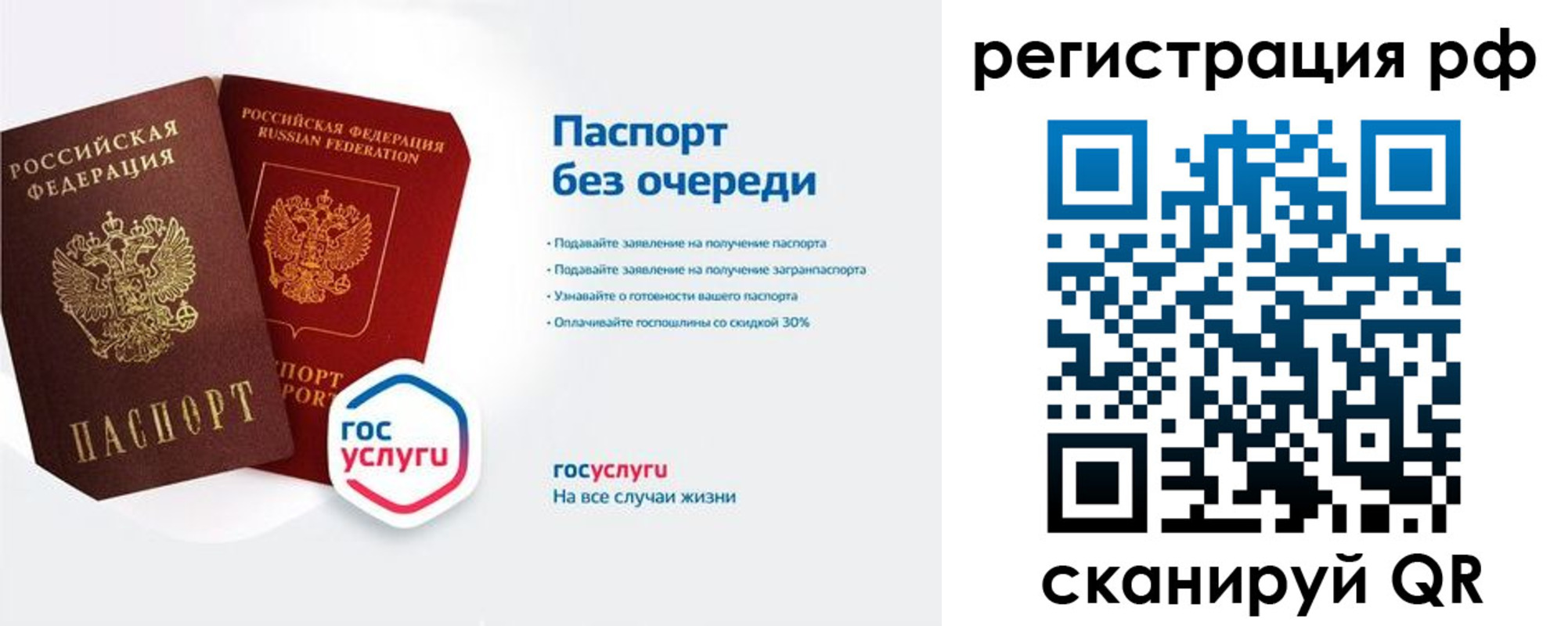 прописка законно в Апрелевке