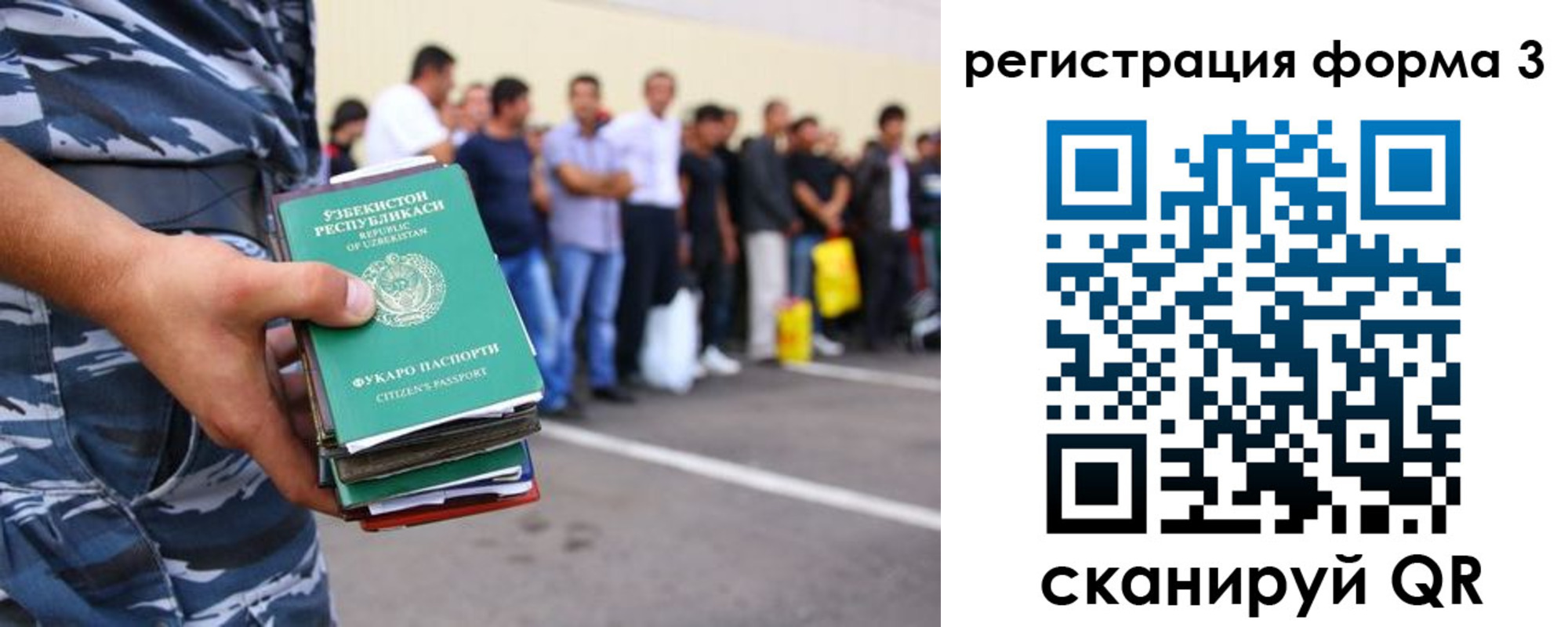 временная регистрация купить в Апрелевке