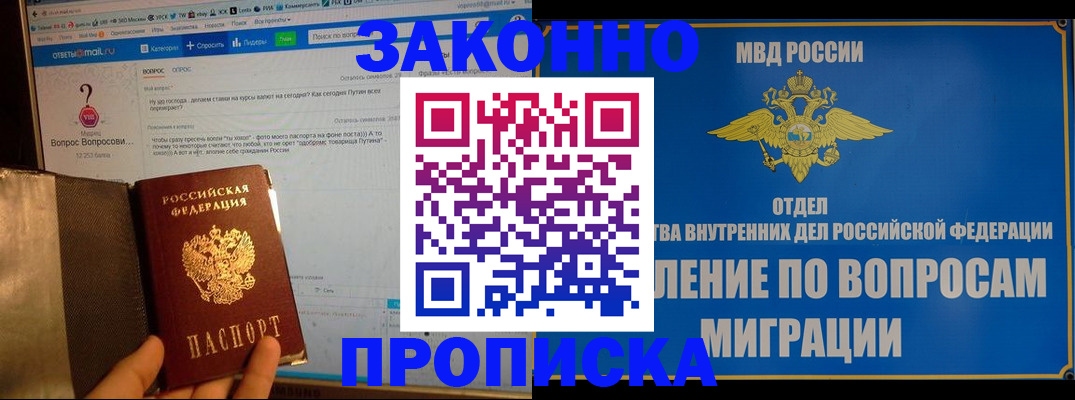 временная регистрация надежно в Апрелевке
