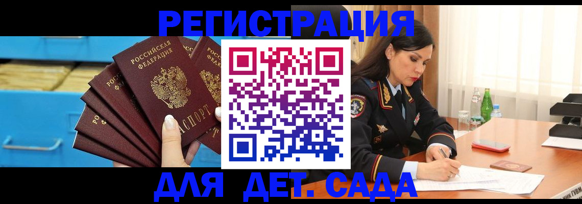 временная регистрация в квартире в Апрелевке