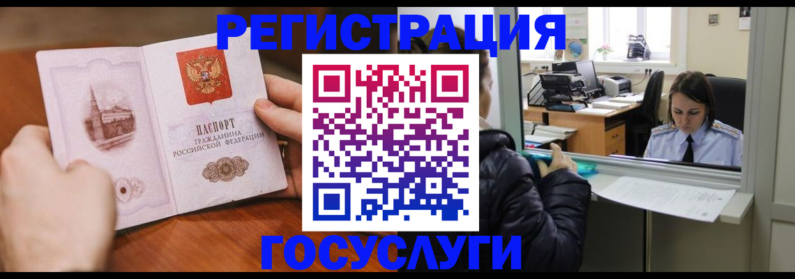 прописка в Апрелевке