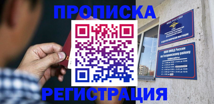 прописка для школы в Апрелевке