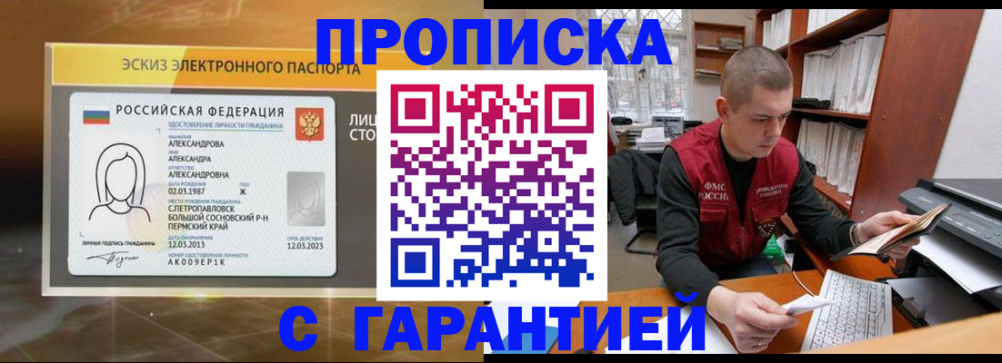 временная регистрация в Апрелевке