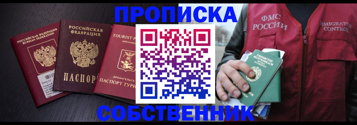 пропишу в квартире в Апрелевке
